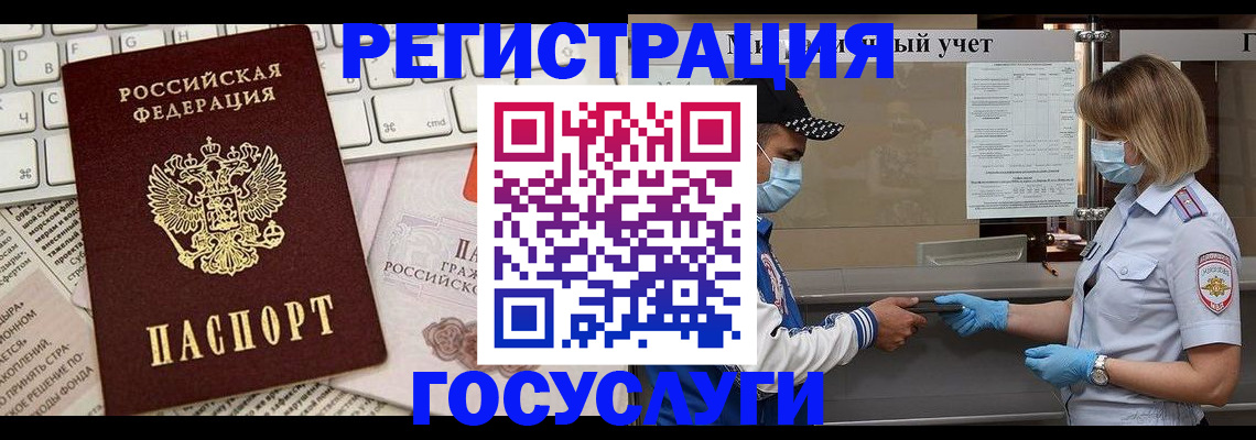 прописка в квартире в Калининграде